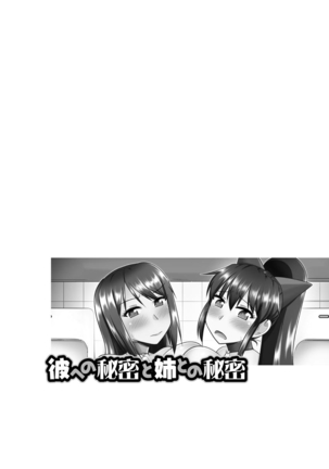 Netorare Hahako Ga Ochiru Made Page #32