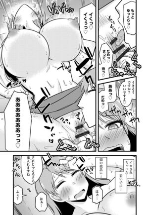 Netorare Hahako Ga Ochiru Made Page #95