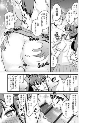 Netorare Hahako Ga Ochiru Made Page #141