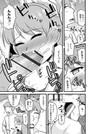Netorare Hahako Ga Ochiru Made Page #115