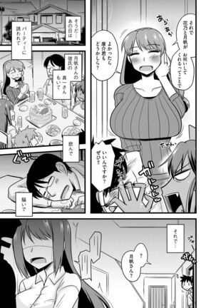 Netorare Hahako Ga Ochiru Made Page #165