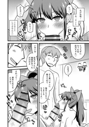 Netorare Hahako Ga Ochiru Made Page #34