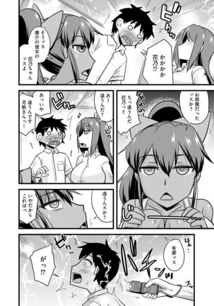 Netorare Hahako Ga Ochiru Made Page #168