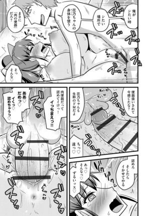 Netorare Hahako Ga Ochiru Made Page #39