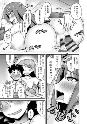 Netorare Hahako Ga Ochiru Made Page #177