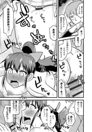 Netorare Hahako Ga Ochiru Made - Page 27