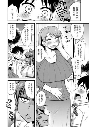 Netorare Hahako Ga Ochiru Made Page #164