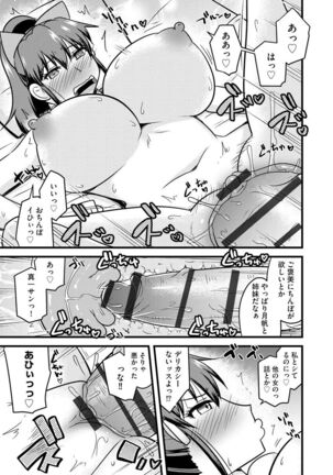 Netorare Hahako Ga Ochiru Made - Page 37
