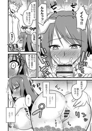Netorare Hahako Ga Ochiru Made Page #14