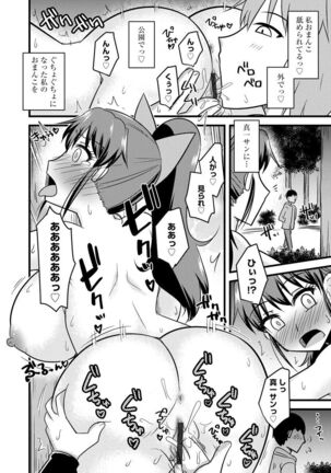 Netorare Hahako Ga Ochiru Made - Page 26