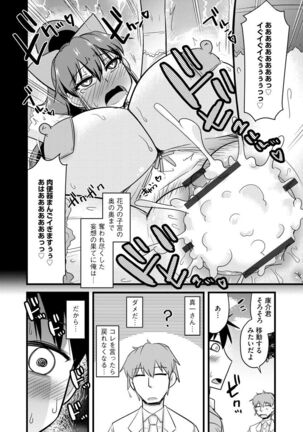 Netorare Hahako Ga Ochiru Made - Page 194