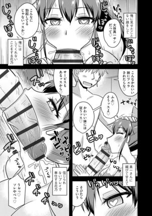 Netorare Hahako Ga Ochiru Made - Page 191