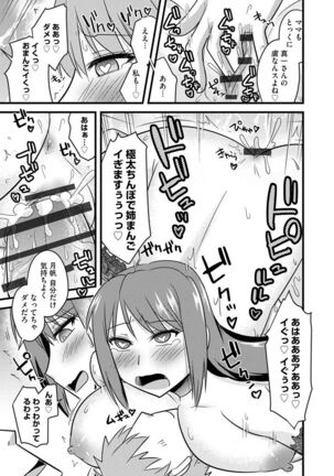 Netorare Hahako Ga Ochiru Made Page #129