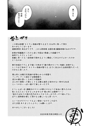 Netorare Hahako Ga Ochiru Made Page #195