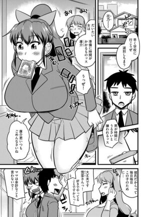 Netorare Hahako Ga Ochiru Made Page #7