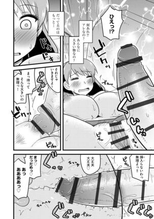 Netorare Hahako Ga Ochiru Made Page #96