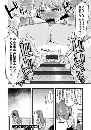 Netorare Hahako Ga Ochiru Made Page #108