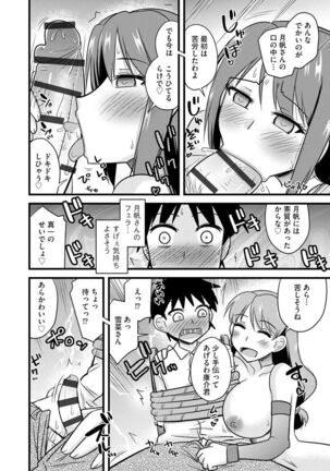 Netorare Hahako Ga Ochiru Made Page #174
