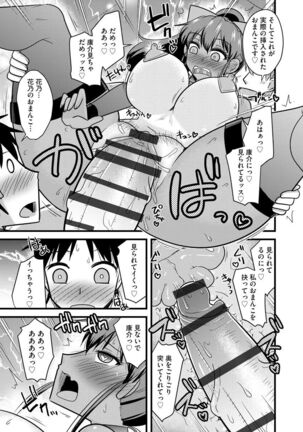 Netorare Hahako Ga Ochiru Made - Page 183