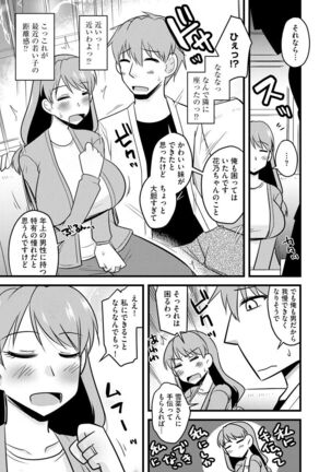 Netorare Hahako Ga Ochiru Made Page #89