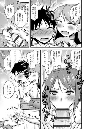 Netorare Hahako Ga Ochiru Made Page #175