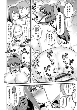 Netorare Hahako Ga Ochiru Made Page #54