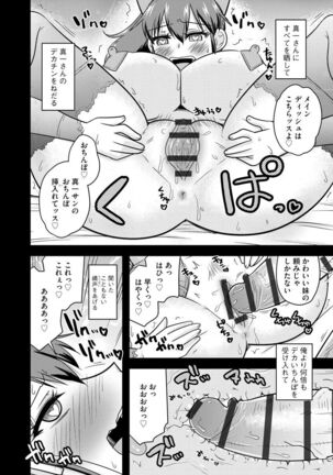 Netorare Hahako Ga Ochiru Made Page #192