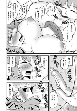 Netorare Hahako Ga Ochiru Made Page #94