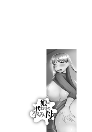 Netorare Hahako Ga Ochiru Made Page #110