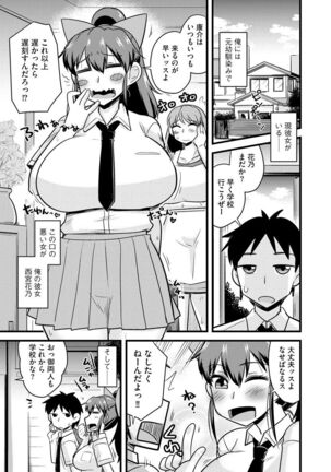 Netorare Hahako Ga Ochiru Made - Page 137