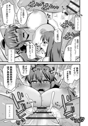 Netorare Hahako Ga Ochiru Made Page #151