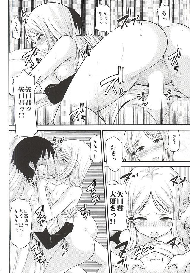 Hidaka Koharu to Suru Dake no Hon