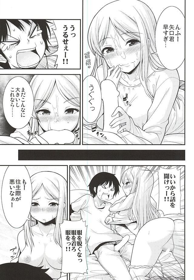 Hidaka Koharu to Suru Dake no Hon