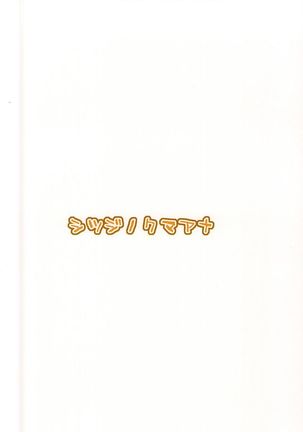 Hidaka Koharu to Suru Dake no Hon Page #20