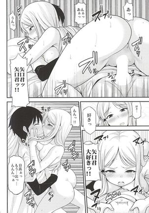 Hidaka Koharu to Suru Dake no Hon Page #17
