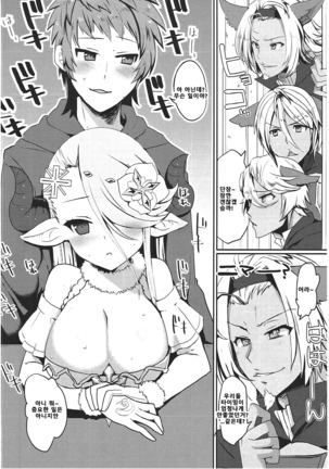Izmir to Okota de Ichaicha Suru Hon Page #16