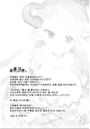 Izmir to Okota de Ichaicha Suru Hon Page #25