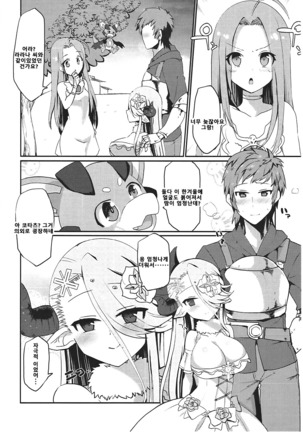 Izmir to Okota de Ichaicha Suru Hon Page #24