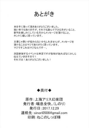 お空ちゃんのえっちな本。 Page #22