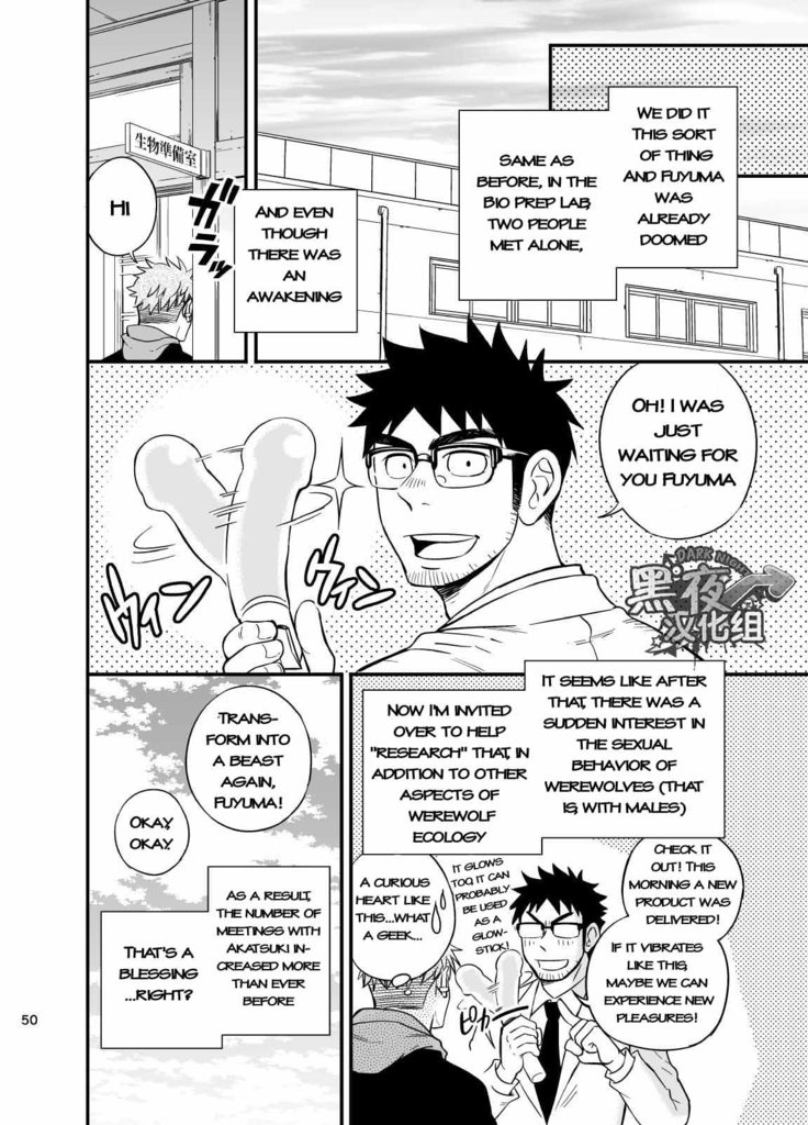 Ookami-kun no Yasei no Jijou