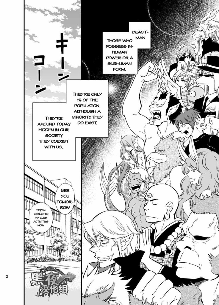 Ookami-kun no Yasei no Jijou