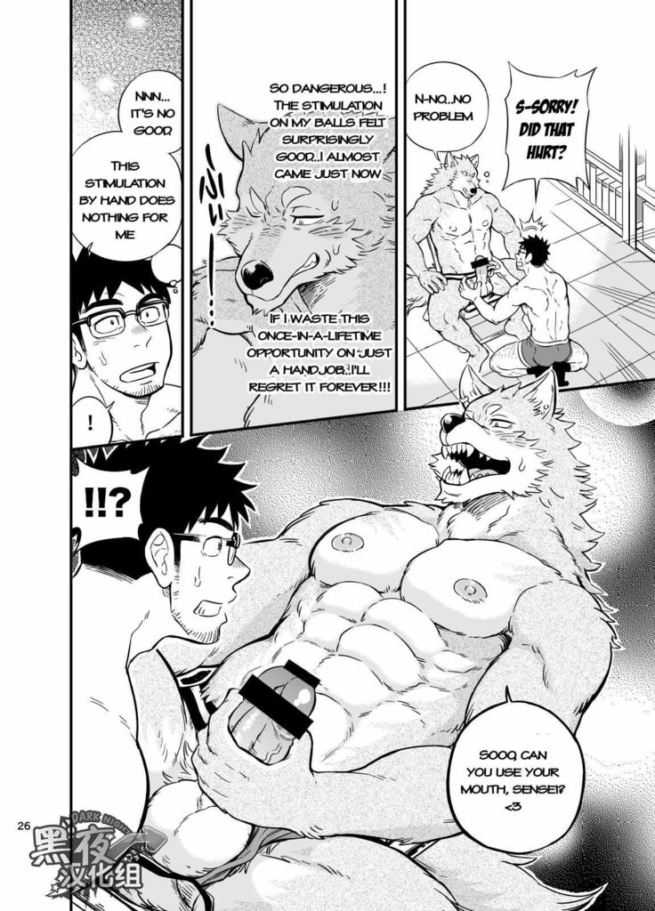 Ookami-kun no Yasei no Jijou