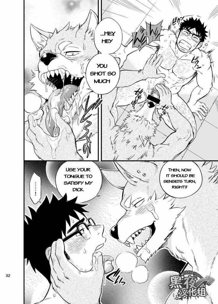 Ookami-kun no Yasei no Jijou