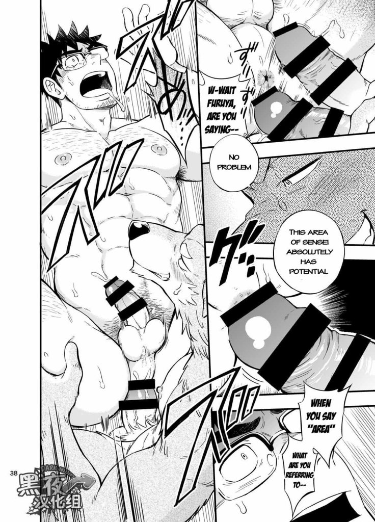 Ookami-kun no Yasei no Jijou