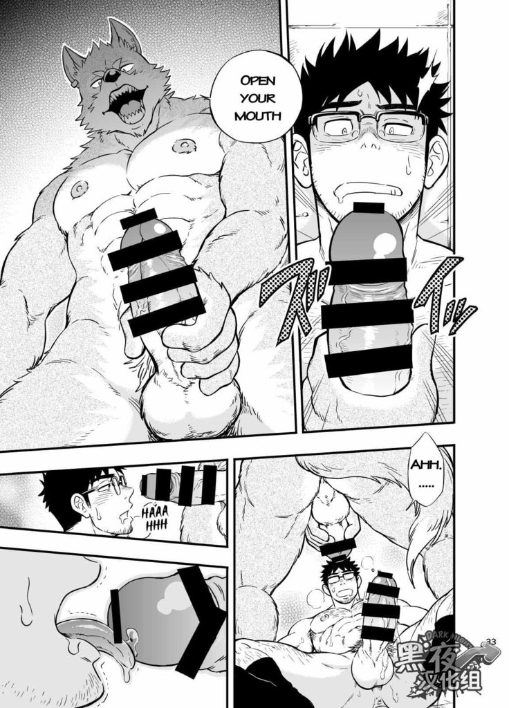 Ookami-kun no Yasei no Jijou