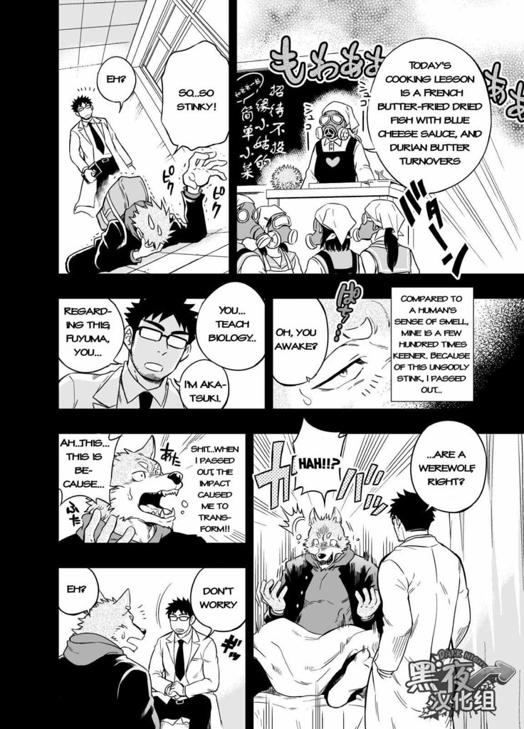 Ookami-kun no Yasei no Jijou