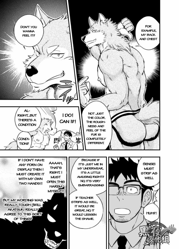 Ookami-kun no Yasei no Jijou