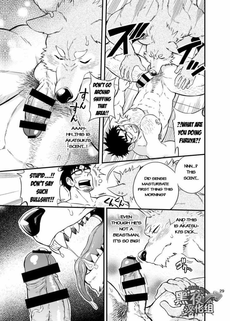 Ookami-kun no Yasei no Jijou