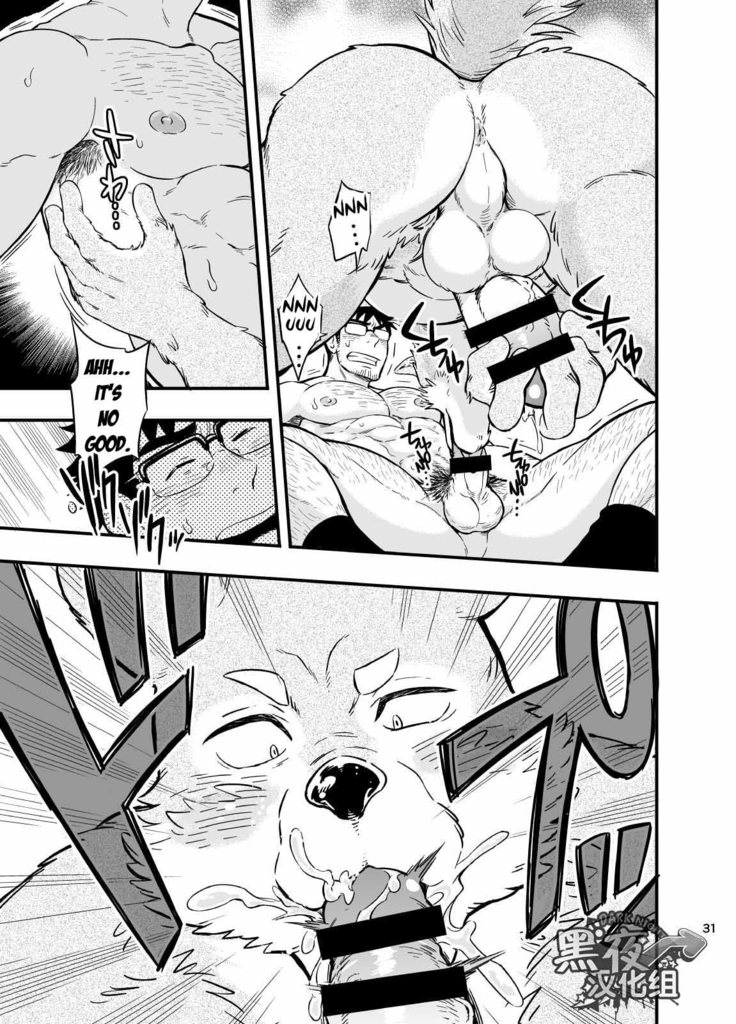 Ookami-kun no Yasei no Jijou
