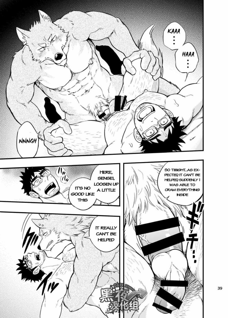 Ookami-kun no Yasei no Jijou